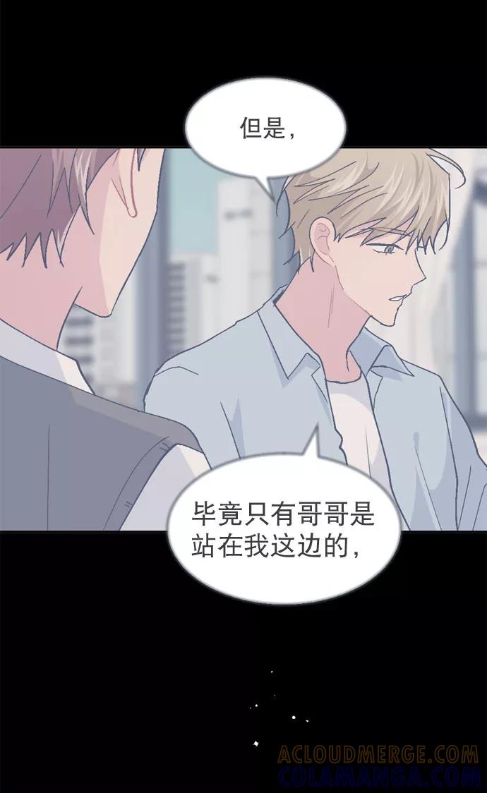 《WHO ARE YOU！》第46话 第19页