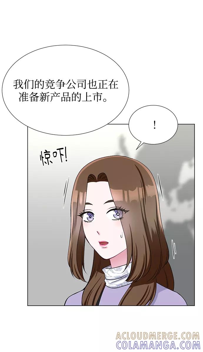 《不纯的同居同乐》第46话 第46页