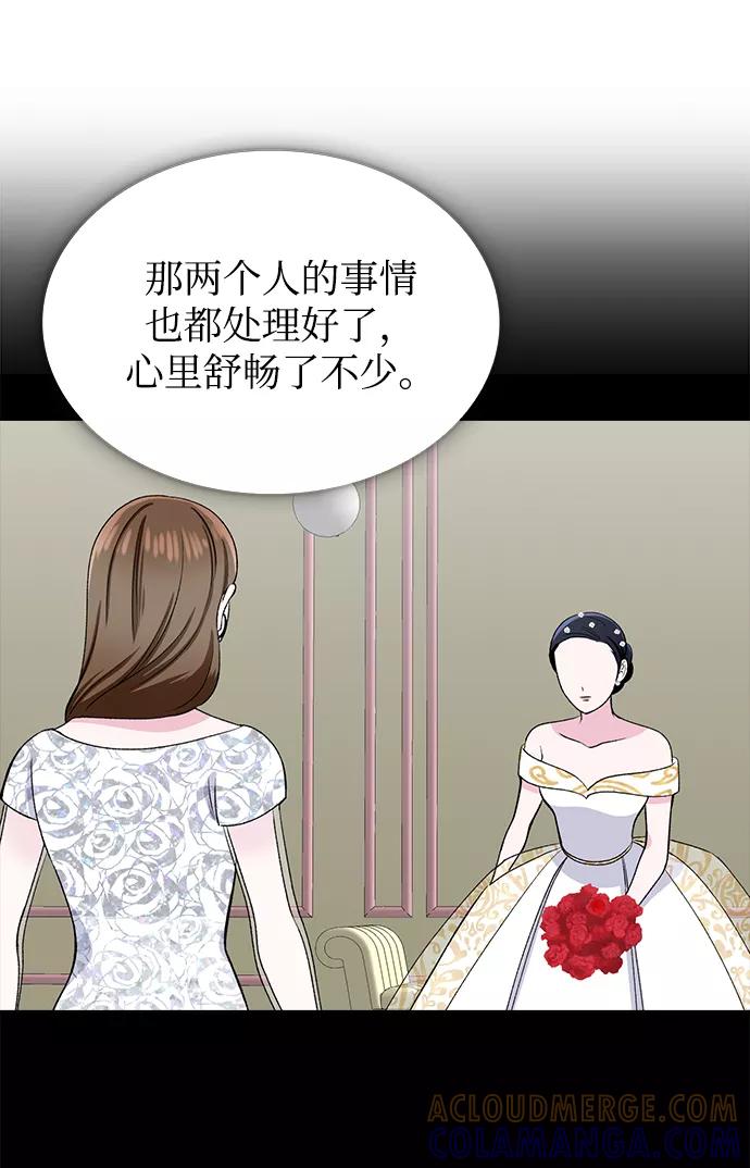 《不纯的同居同乐》第46话 第37页