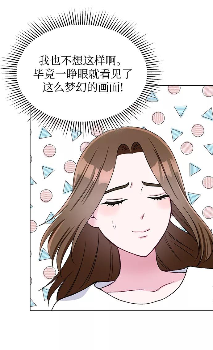 《不纯的同居同乐》第46话 第23页