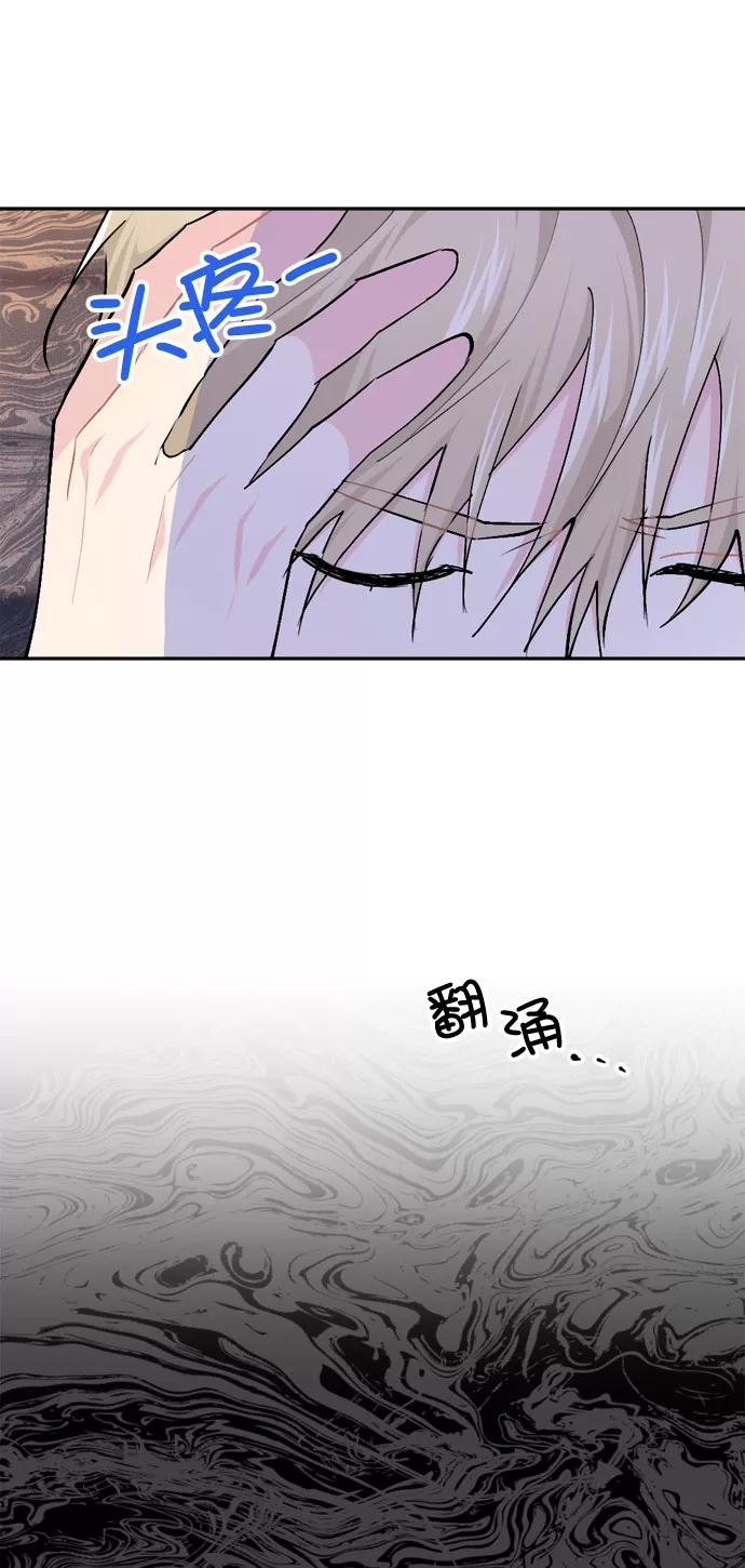 《WHO ARE YOU！》第46话 第45页