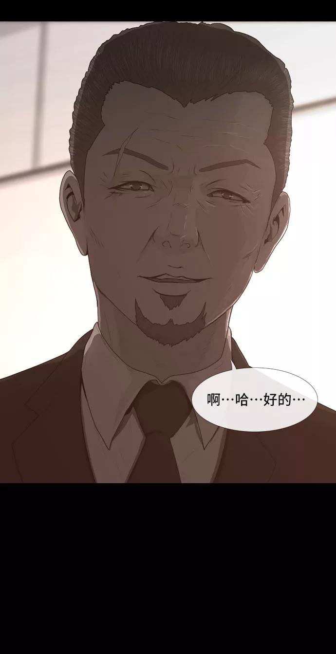 《DEAD DAYS：死亡之日》0-4话 第51页