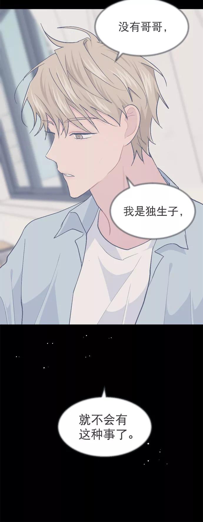 《WHO ARE YOU！》第46话 第5页