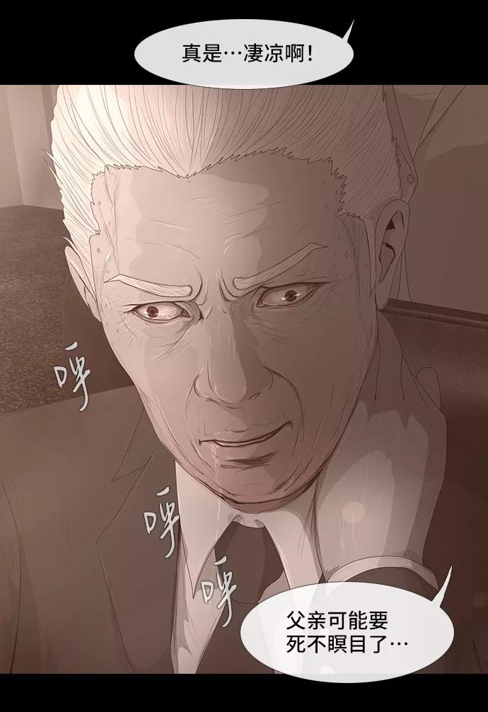 《DEAD DAYS：死亡之日》0-4话 第48页