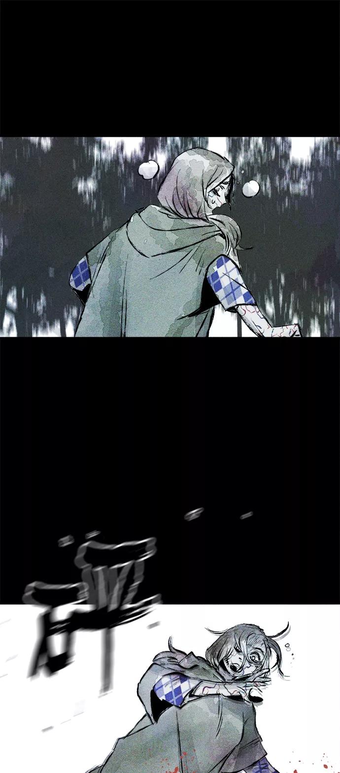 《人类碎片》第45话 第53页