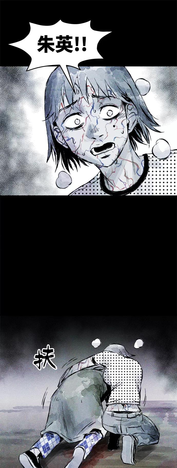 《人类碎片》第45话 第56页