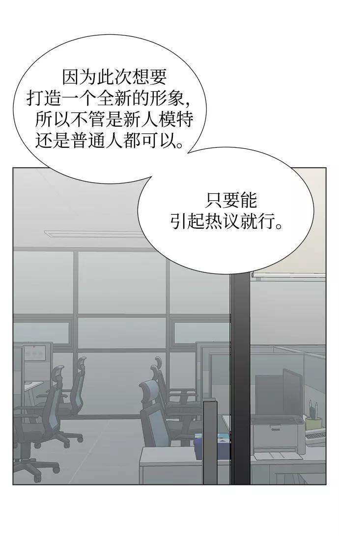 《不纯的同居同乐》第46话 第51页