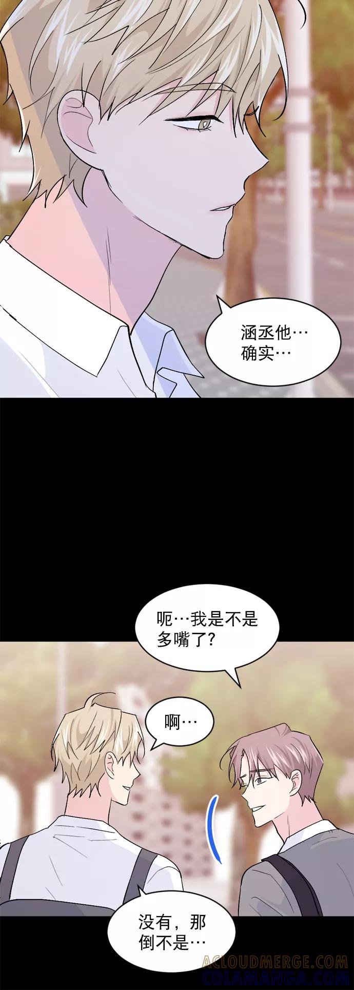 《WHO ARE YOU！》第46话 第10页