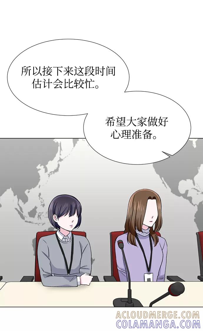 《不纯的同居同乐》第46话 第49页