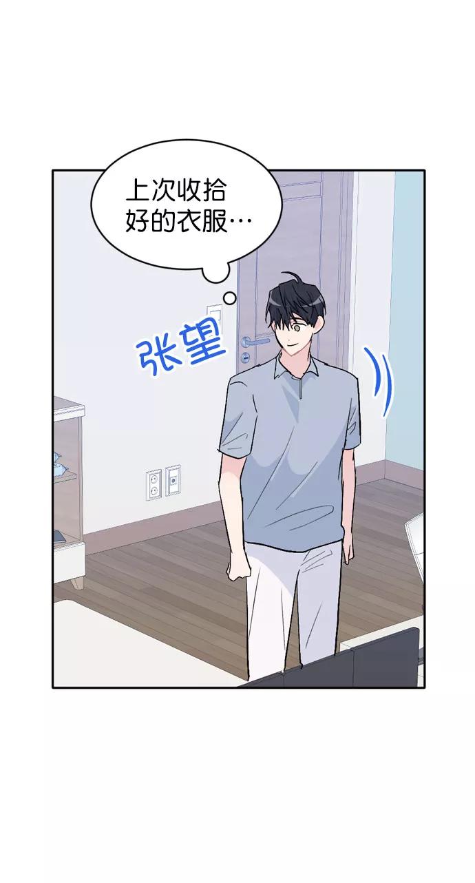 《WHO ARE YOU！》第46话 第63页