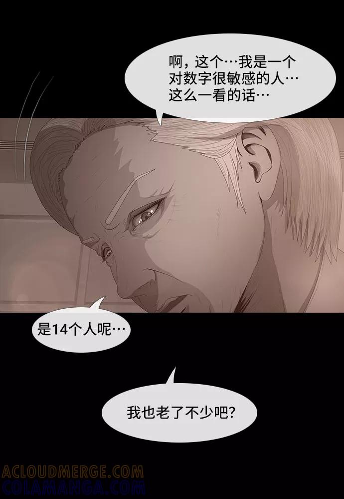 《DEAD DAYS：死亡之日》0-4话 第46页
