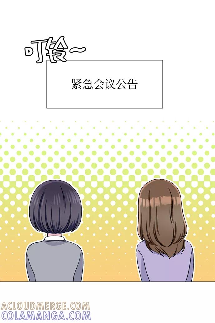 《不纯的同居同乐》第46话 第40页