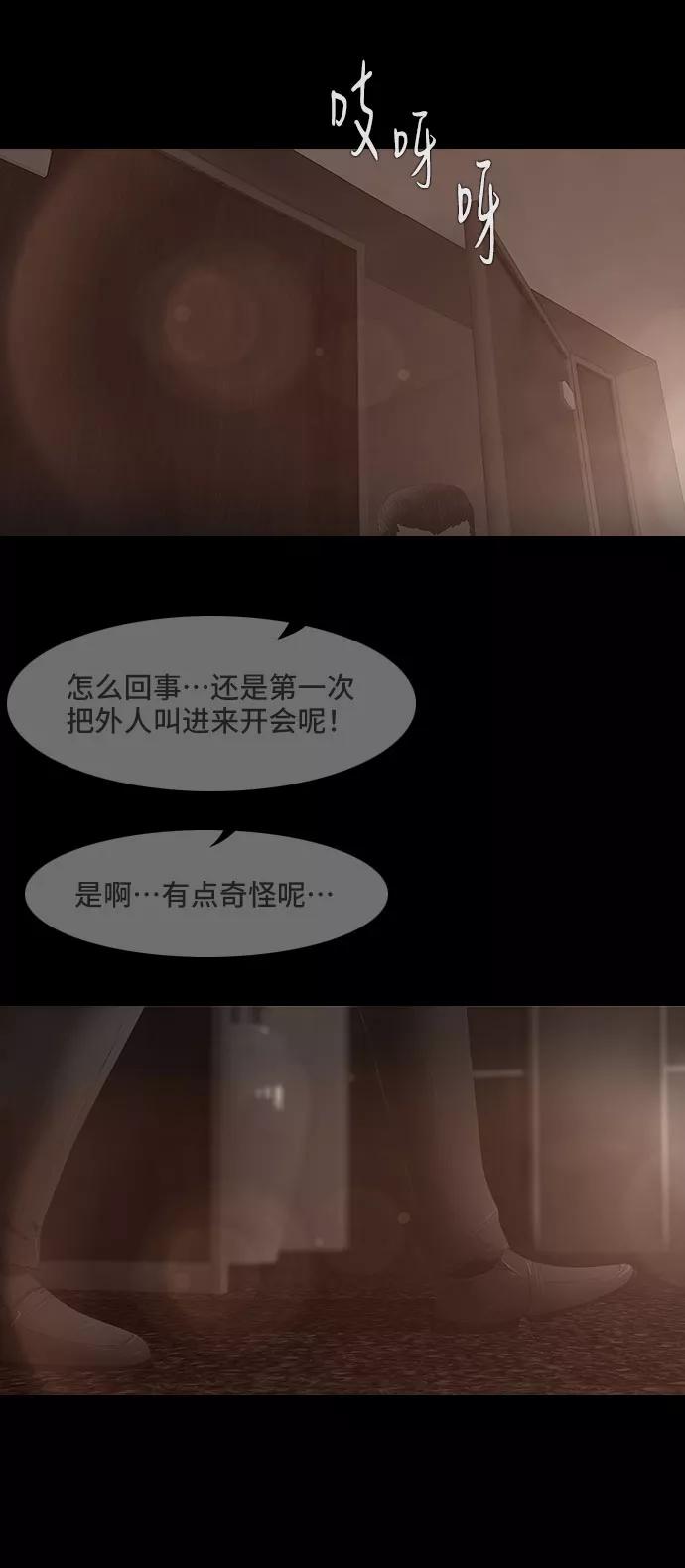 《DEAD DAYS：死亡之日》0-4话 第38页