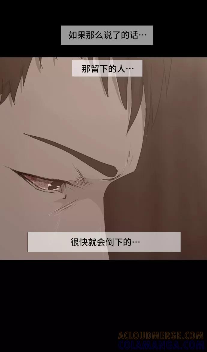 《DEAD DAYS：死亡之日》0-4话 第10页
