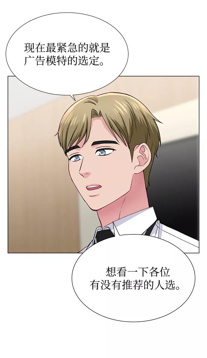 《不纯的同居同乐》第46话 第50页