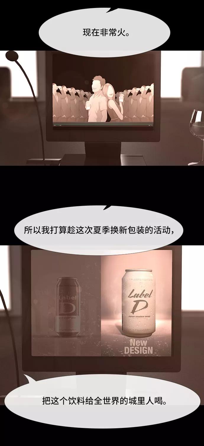 《DEAD DAYS：死亡之日》0-5话 第12页