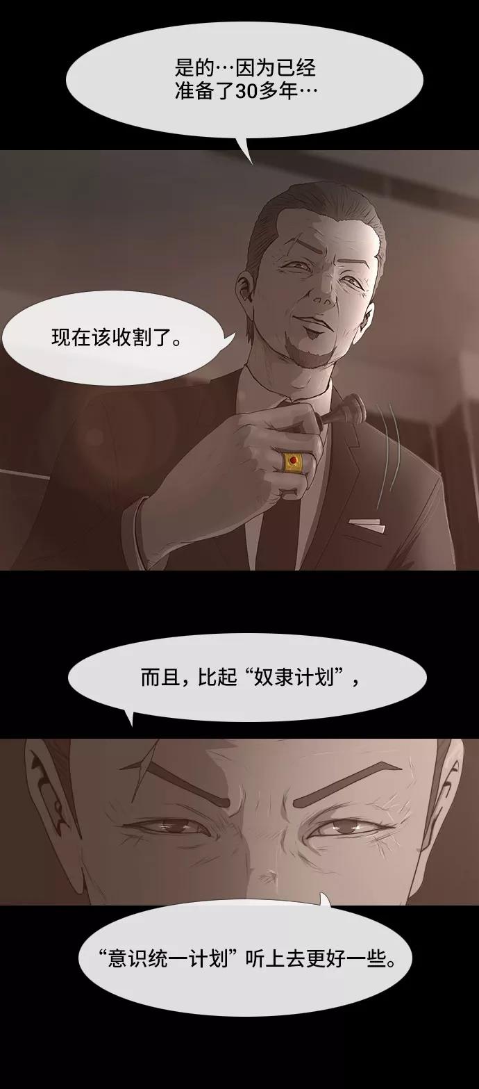 《DEAD DAYS：死亡之日》0-5话 第16页