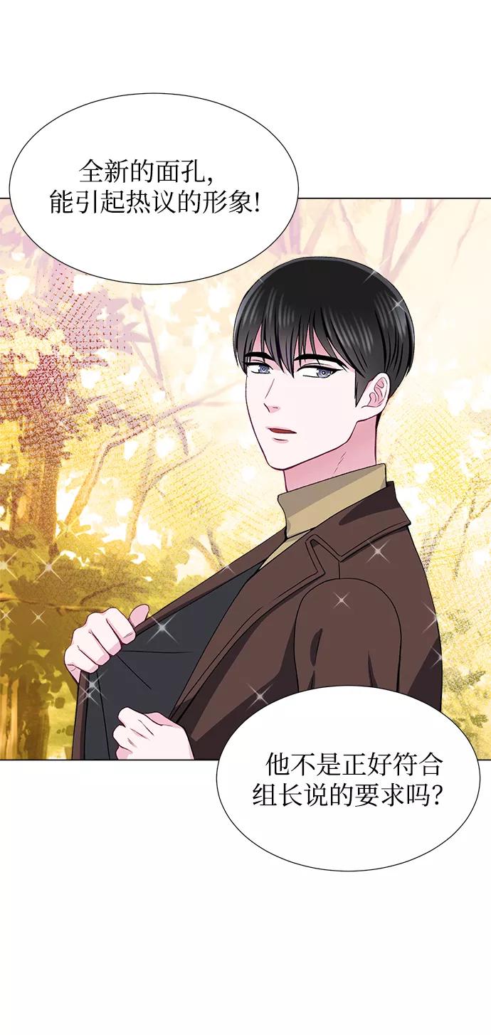 《不纯的同居同乐》第47话 第9页