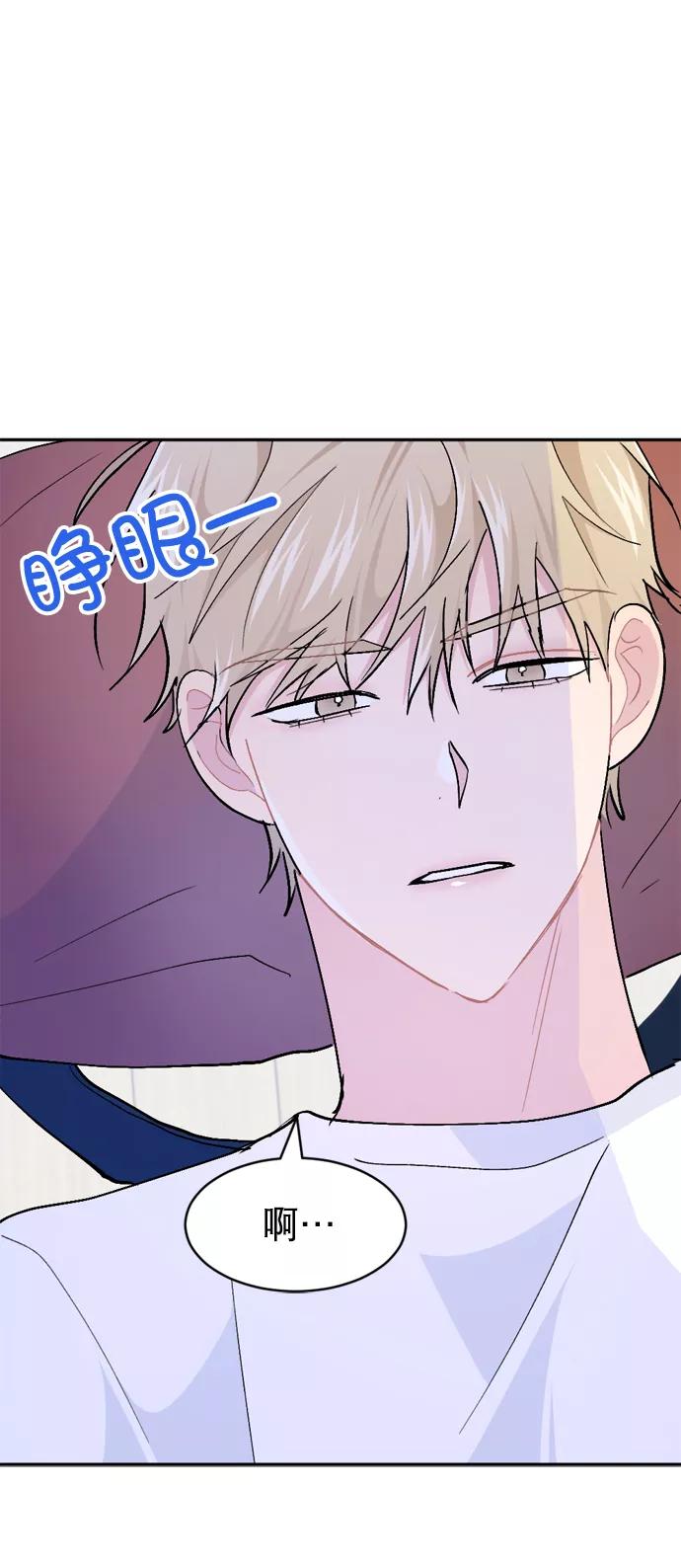 《WHO ARE YOU！》第47话 第59页