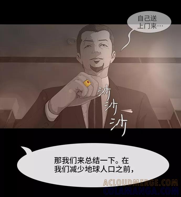 《DEAD DAYS：死亡之日》0-5话 第19页