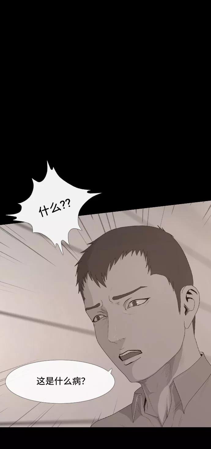 《DEAD DAYS：死亡之日》0-5话 第24页