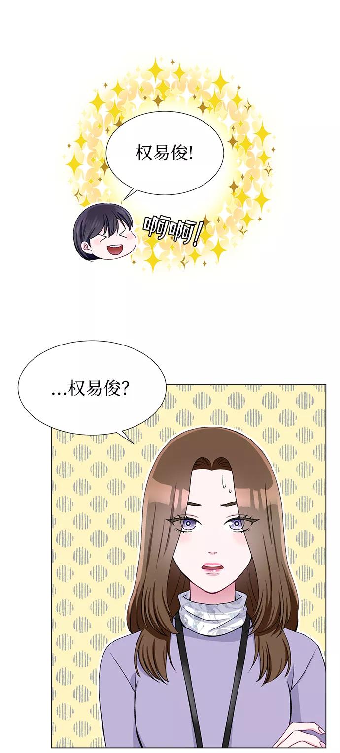 《不纯的同居同乐》第47话 第8页