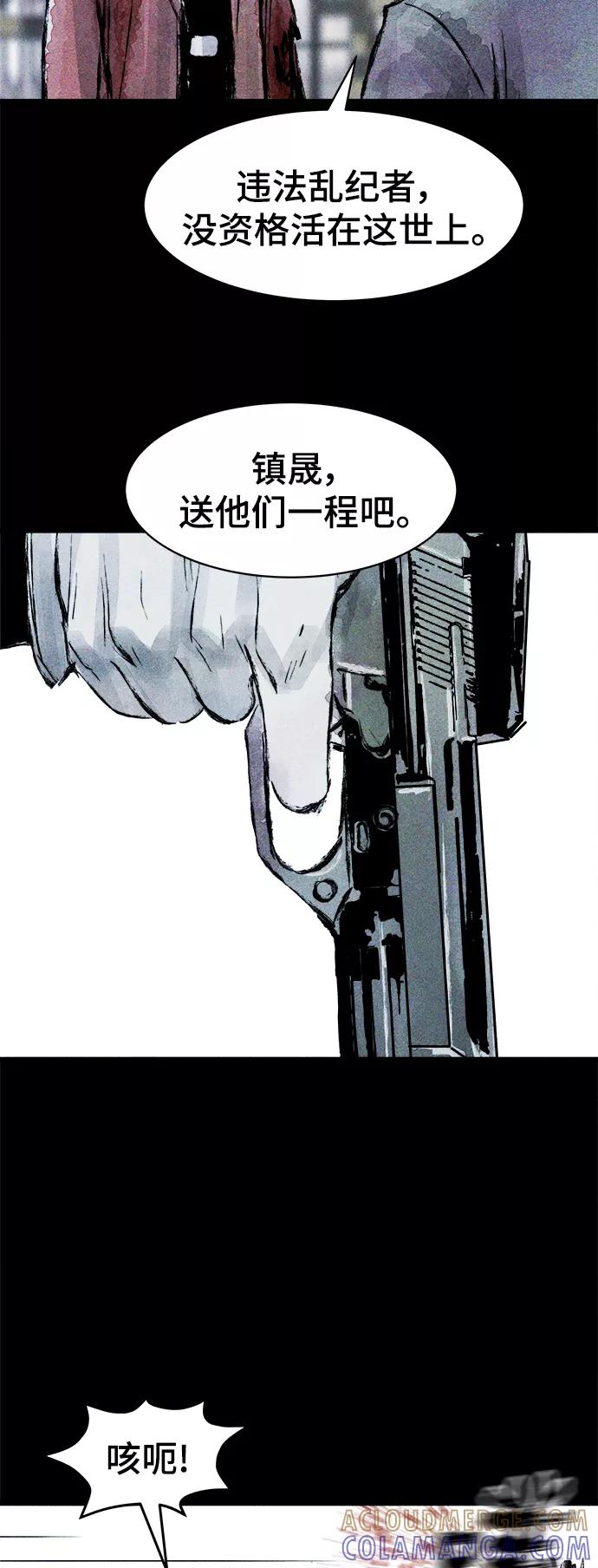 《人类碎片》第46话 第22页