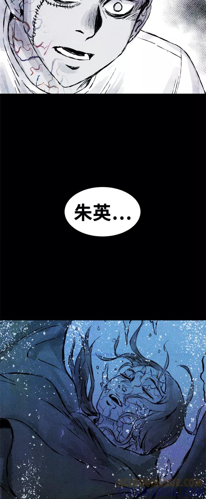 《人类碎片》第46话 第52页