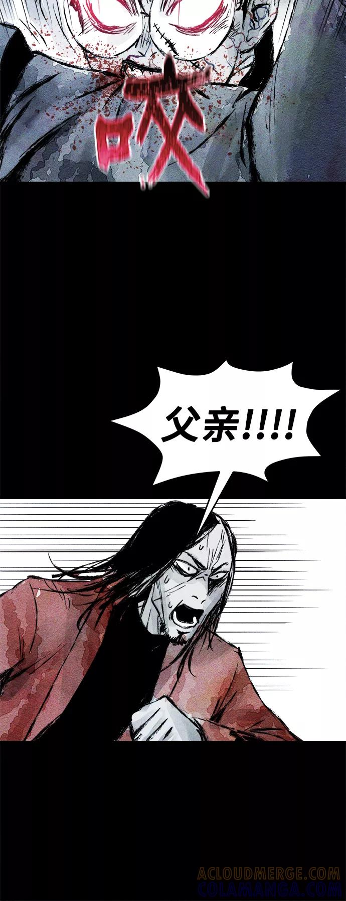 《人类碎片》第46话 第34页