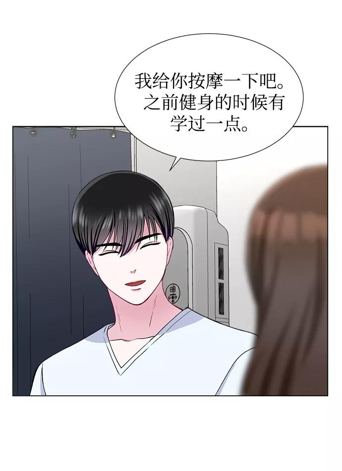 《不纯的同居同乐》第47话 第32页