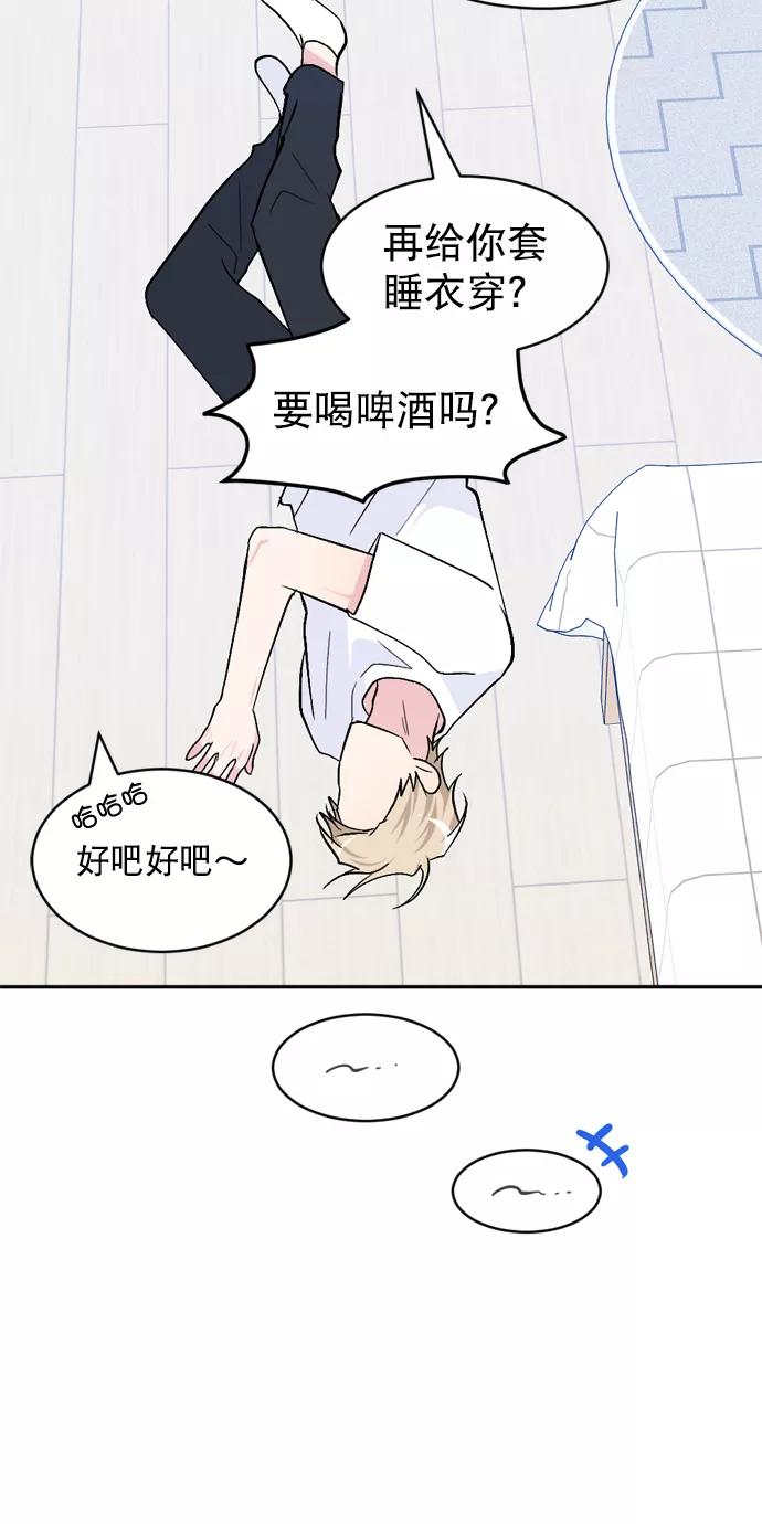 《WHO ARE YOU！》第47话 第56页