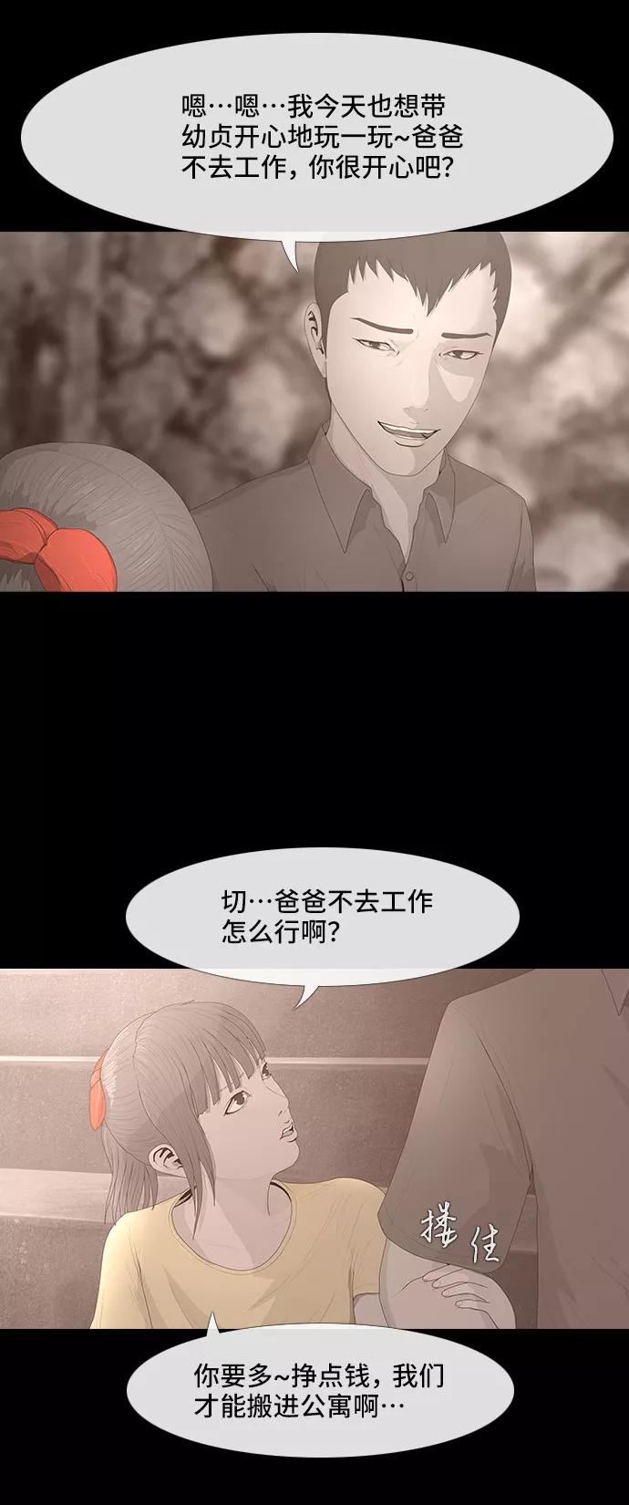 《DEAD DAYS：死亡之日》0-5话 第32页
