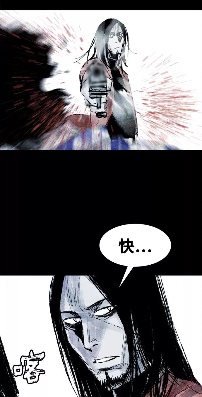 《人类碎片》第46话 第15页