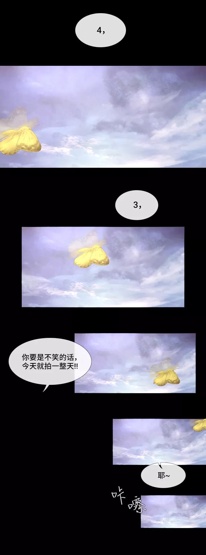 《DEAD DAYS：死亡之日》0-5话 第38页