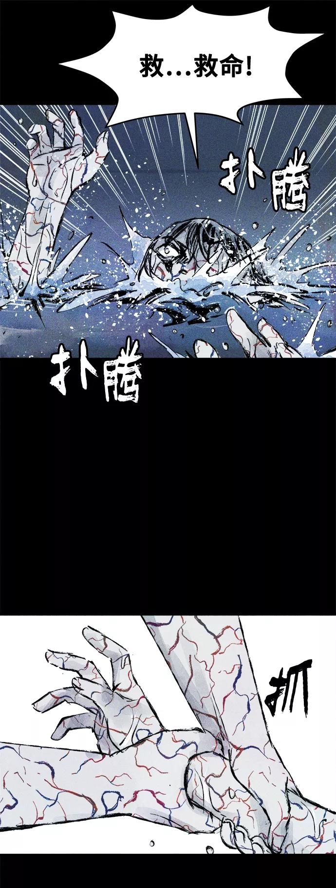 《人类碎片》第46话 第48页
