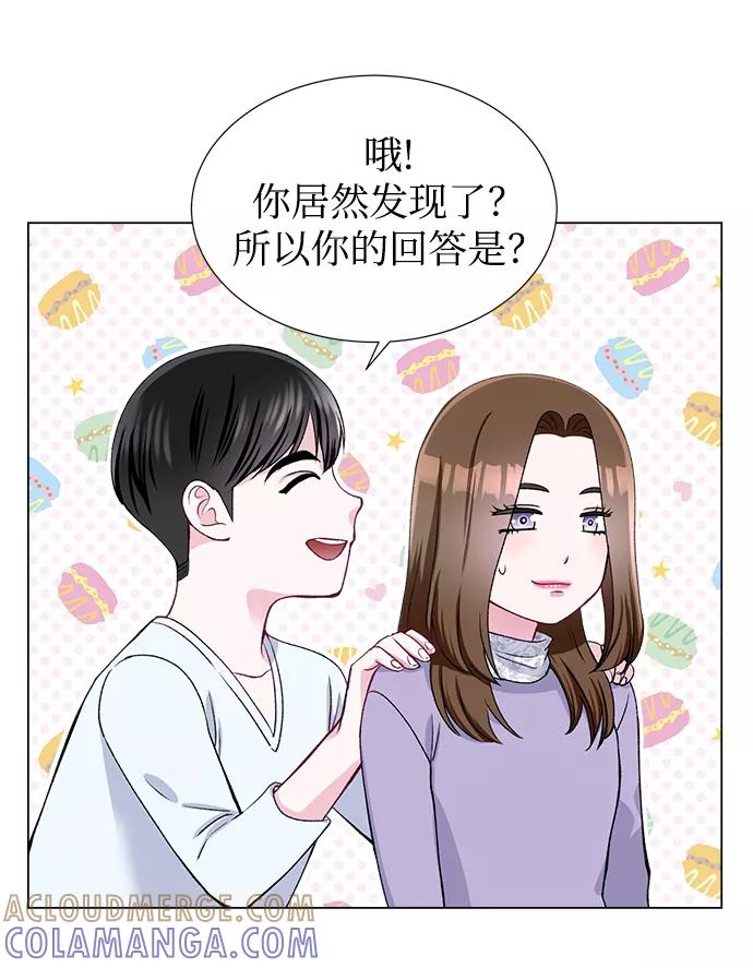 《不纯的同居同乐》第47话 第37页