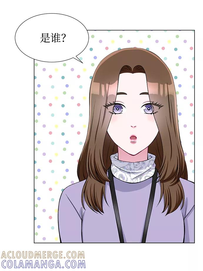 《不纯的同居同乐》第47话 第7页