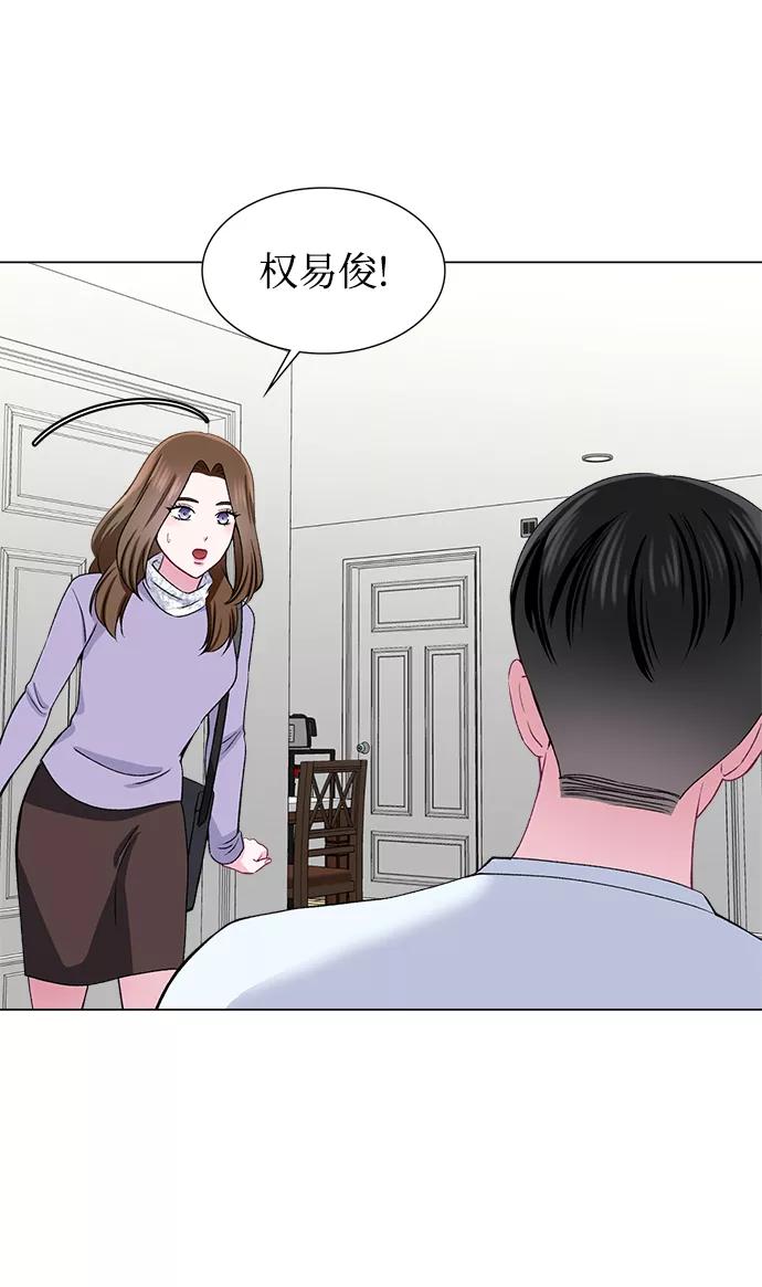 《不纯的同居同乐》第47话 第21页