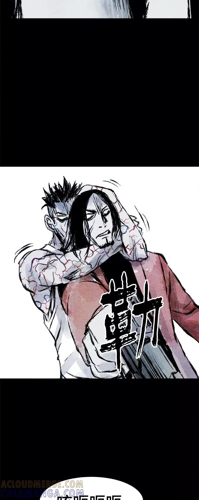 《人类碎片》第46话 第25页
