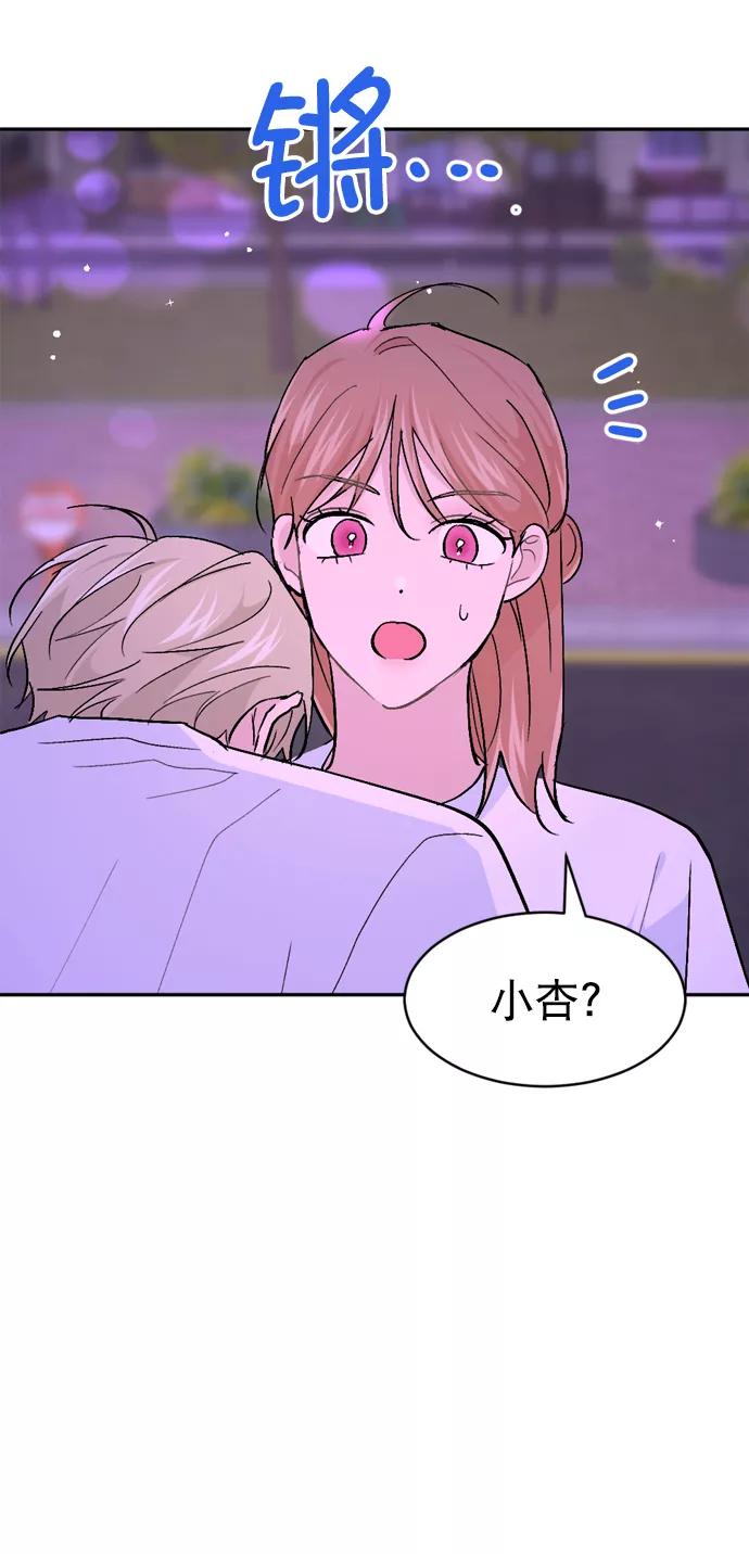 《WHO ARE YOU！》第47话 第36页
