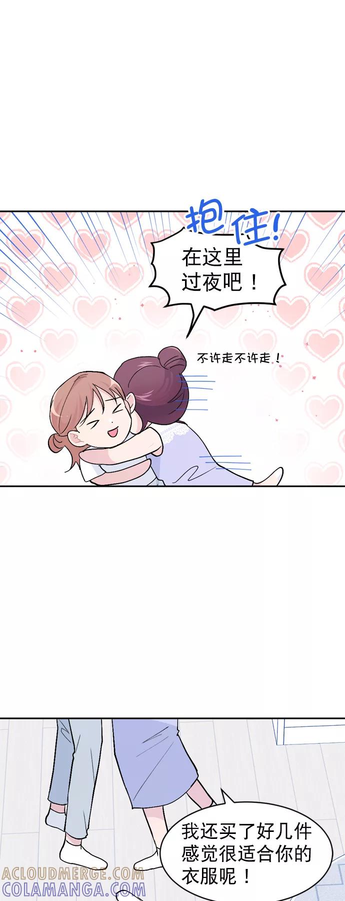 《WHO ARE YOU！》第47话 第55页