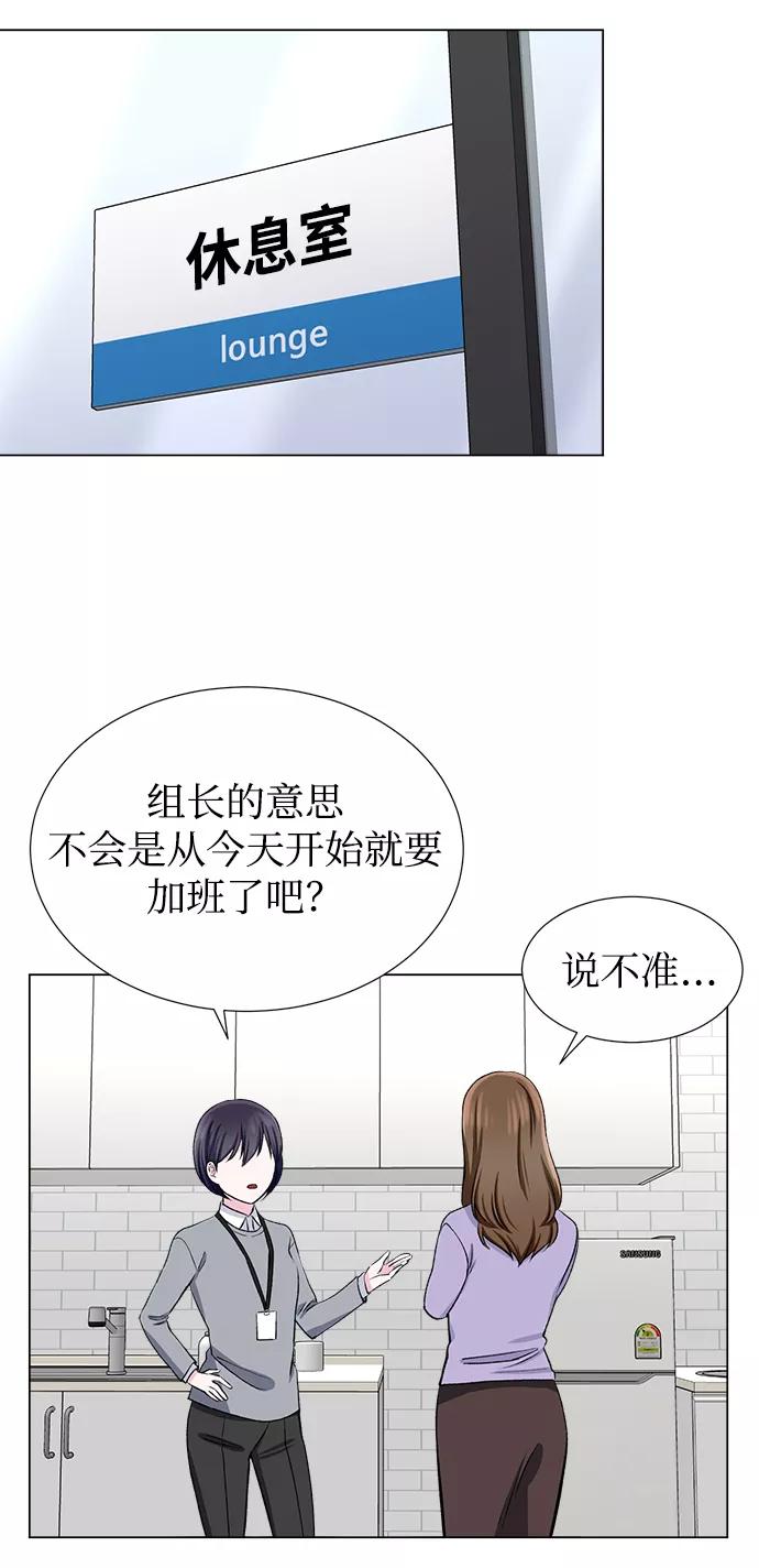 《不纯的同居同乐》第47话 第3页