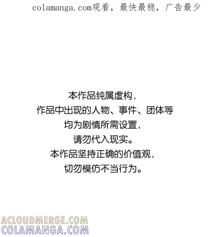 《不纯的同居同乐》第47话 第1页