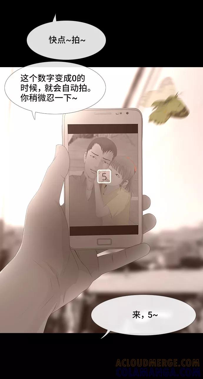 《DEAD DAYS：死亡之日》0-5话 第37页