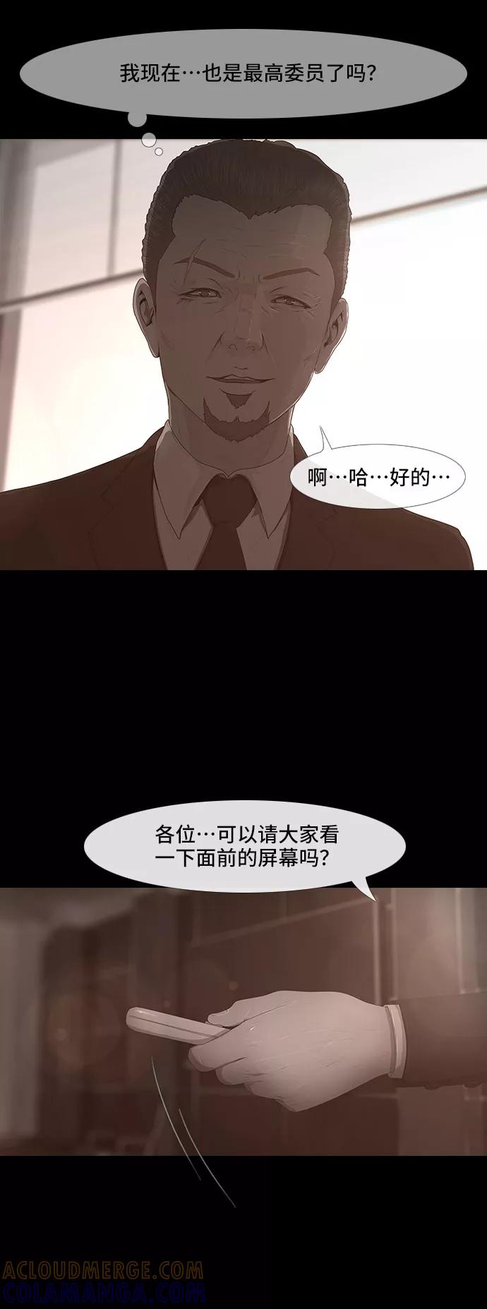 《DEAD DAYS：死亡之日》0-5话 第5页