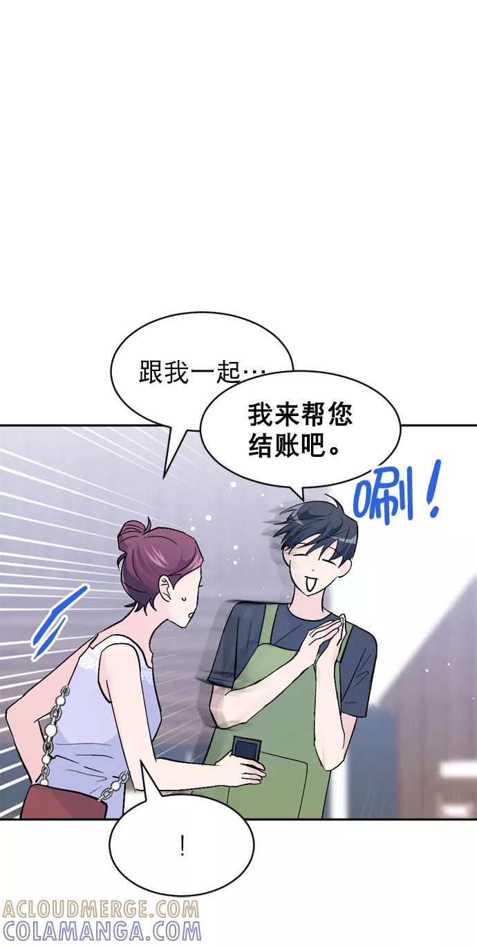 《WHO ARE YOU！》第47话 第25页