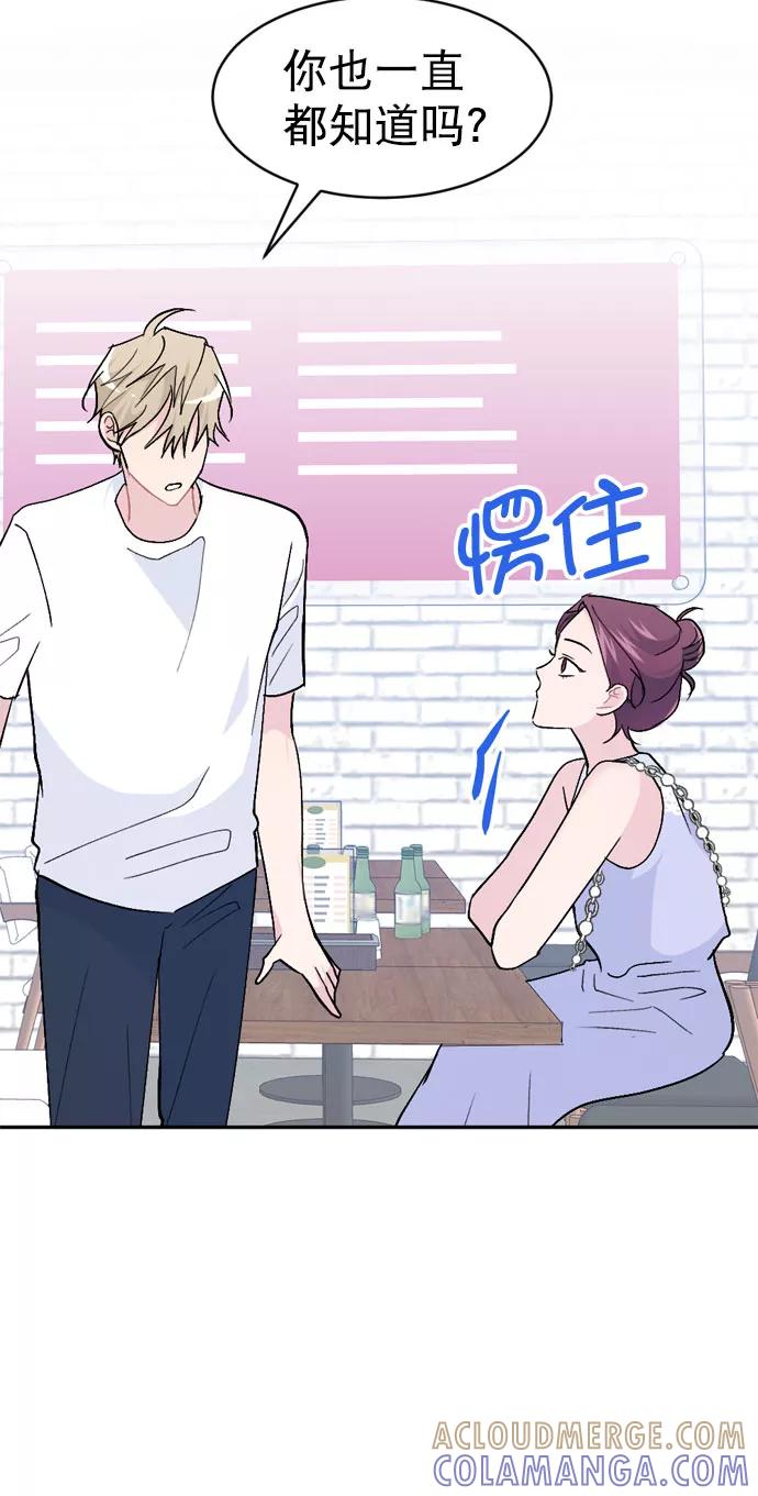 《WHO ARE YOU！》第47话 第22页