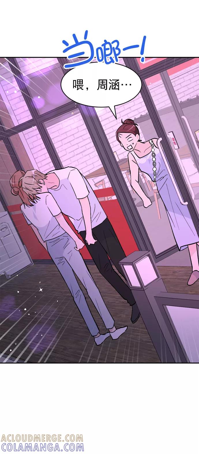 《WHO ARE YOU！》第47话 第34页