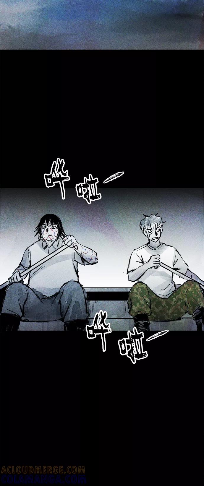 《人类碎片》第46话 第46页