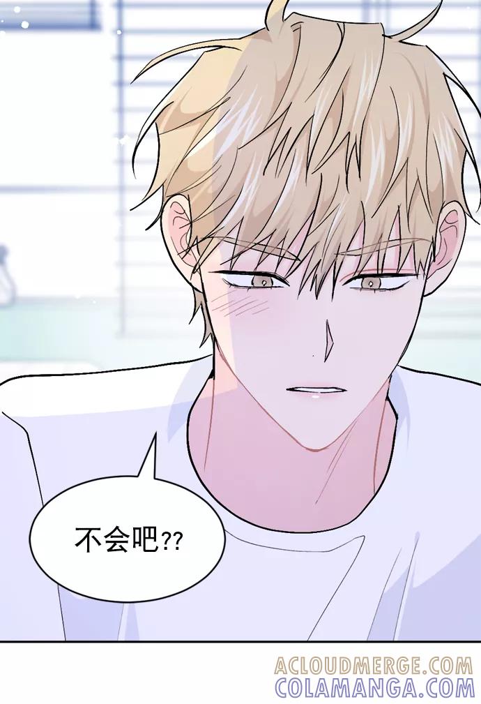 《WHO ARE YOU！》第47话 第67页